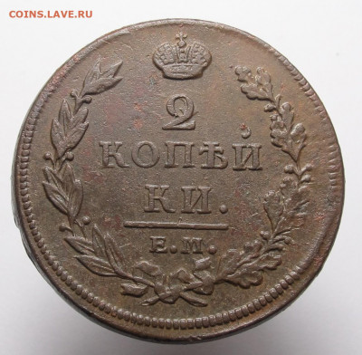 2 копейки 181 ем нм до 10.12.20 в 22:10 Мск! - 2 копейки 1811 ем нм 01