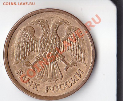 1 рубль 1992 года, брак. - IMG_0001