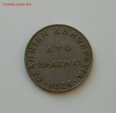 Греция 2 драхмы 1926 г. до 10.12.20 - DSCN4102.JPG