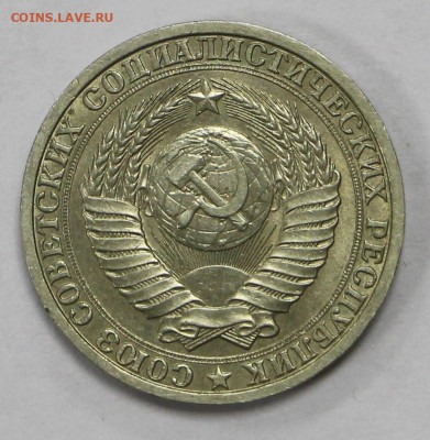 1 рубль 1989 год. Штемп. блеск - 10.12.20 в 22.00 - б 023