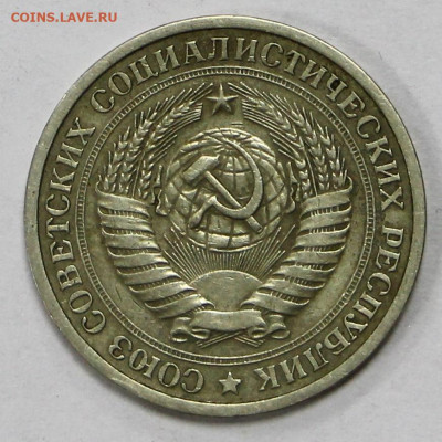 1 рубль 1965 год  - 10.12.20 в 22.00 - м 016