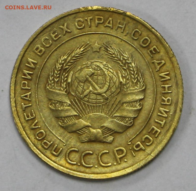 5 коп. 1930 год - 10.12.20 в 22.00 - я 020