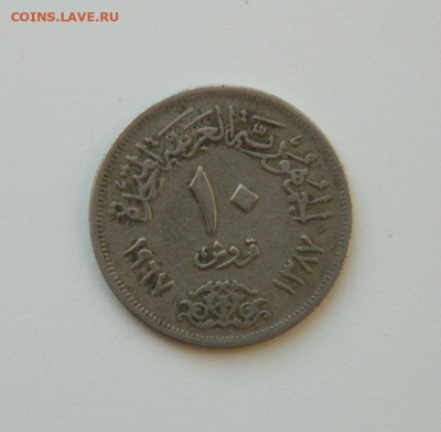 Египет 10 пиастров 1967 г. до 10.12.20 - DSCN4116.JPG