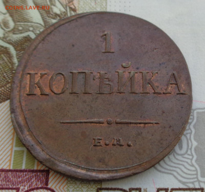 Коллекционные монеты форумчан (медные монеты) - DSC03065.JPG