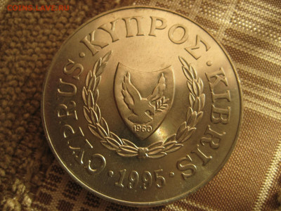 Кипр. 1фунт 1995г 50лет ФАО. - IMG_2518.JPG