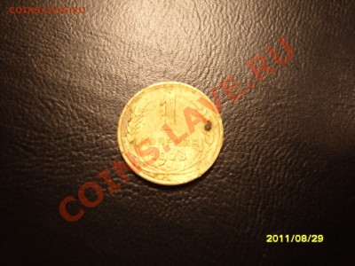 1 копейка 1928 год.До 30.09.2011 ,22.30 - SS103487.JPG