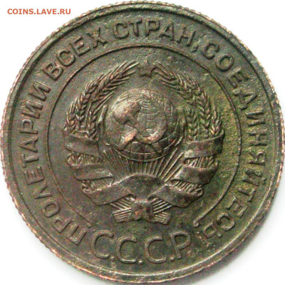 2 копейки 1924 г. шт.1.2. - гравировка - 1a1.JPG