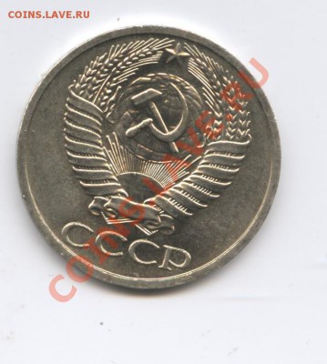 50копеек 1972г.Мешковый.до 29 сентября 2011г.22-01 МСК - Изображение 2072