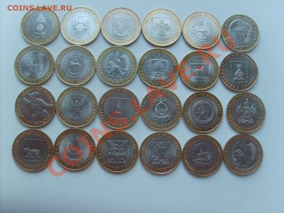 10 рублей. Города и регионы 33шт.разные до 03.10.11.до 22.00 - S5000003_thumb