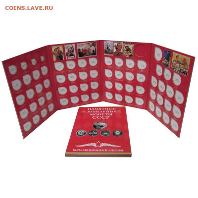 РАСПРОДАЖА альбомы для монет ШОК ЦЕНА,до ухода в архив - ЮБ СССР