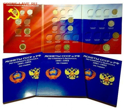 РАСПРОДАЖА альбомы для монет ШОК ЦЕНА,до ухода в архив - 31230254