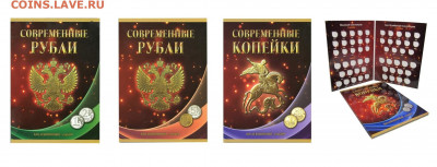 РАСПРОДАЖА альбомы для монет ШОК ЦЕНА,до ухода в архив - 1и2р