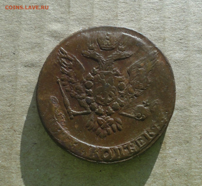 5 копеек 1760 года . До 10.12.20. - DSC02590.JPG