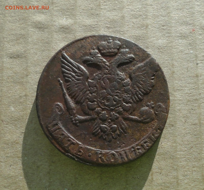 5 копеек 1761 года . До 10.12.20. - DSC02595.JPG