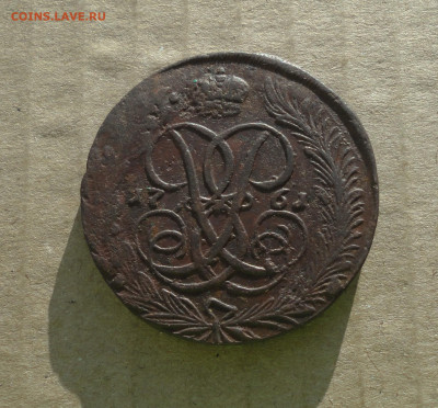 5 копеек 1761 года . До 10.12.20. - DSC02594.JPG