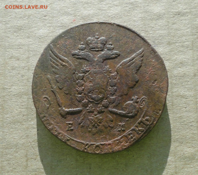 5 копеек 1763 года . До 10.12.20. - DSC02463.JPG