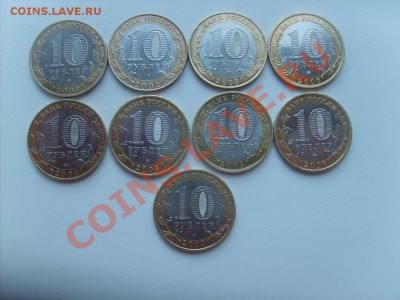 10 рублей. Города и регионы 33шт.разные до 03.10.11.до 22.00 - S5000002_thumb