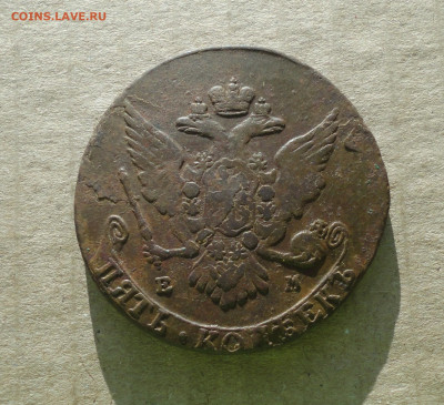 5 копеек 1765 года ем. До 10.12.20. - DSC02457.JPG
