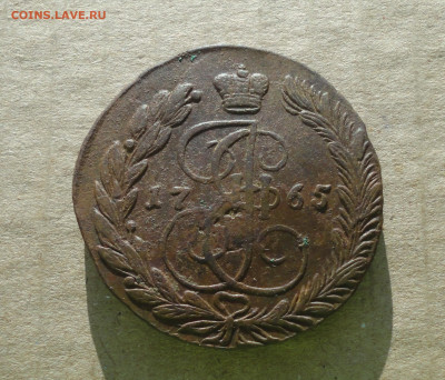 5 копеек 1765 года ем. До 10.12.20. - DSC02454.JPG