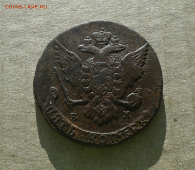 5 копеек 1766 года ем . До 10.12.20. - DSC02469.JPG
