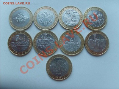 10 рублей. Города и регионы 33шт.разные до 03.10.11.до 22.00 - S5000001_thumb