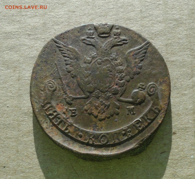 5 копеек 1768 года ем. До 10.12.20. - DSC02479.JPG