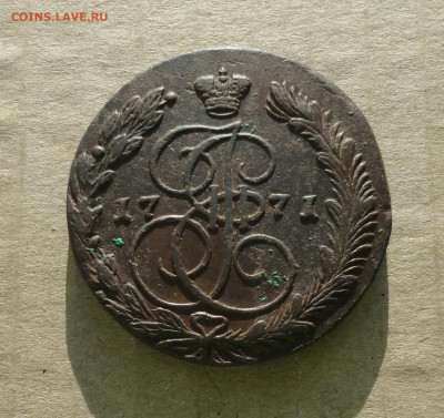 5 копеек 1771 года ем. До 10.12.20. - DSC02502.JPG