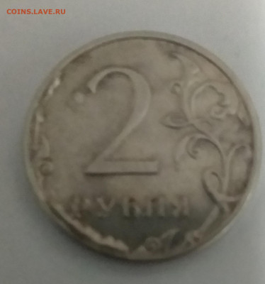 2 рубля. Что за брак? - 20201207_162756