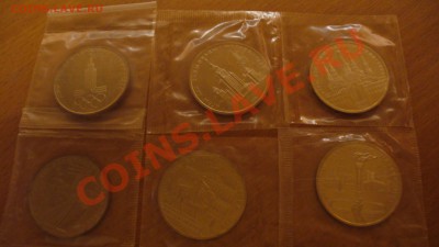 Набор "Олимпиада-80" 1 рубль. - P1030923.JPG