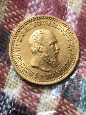 5 рублей 1889 года. - IMG_0392