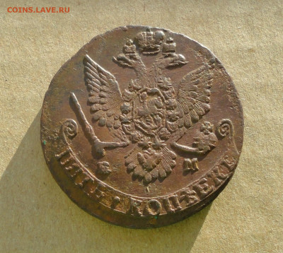 5 копеек 1780 года ем . До 10.12.20. - DSC02635.JPG