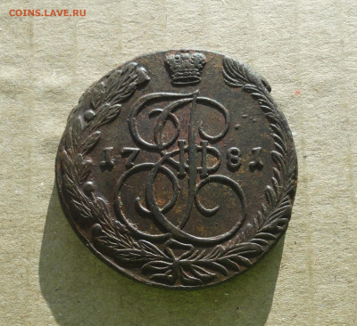 5 копеек 1781 года ем . До 10.12.20. - DSC02549.JPG