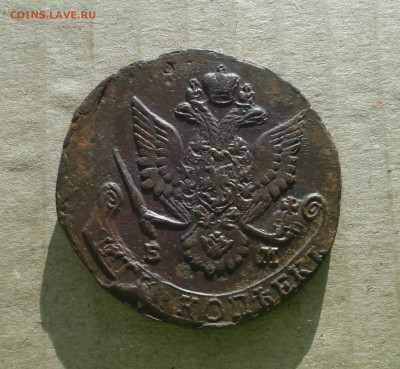 5 копеек 1782 года ем . До 10.12.20. - DSC02555.JPG