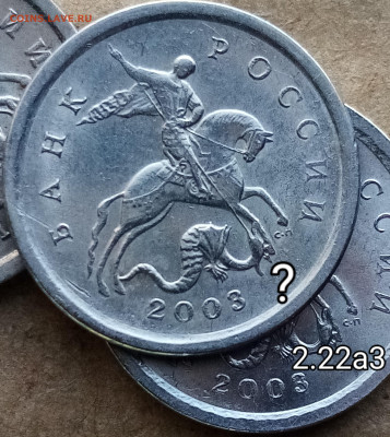1 коп.2003 сп шт.3.1 дужка очень толстая? - IMG_20201207_152306~3