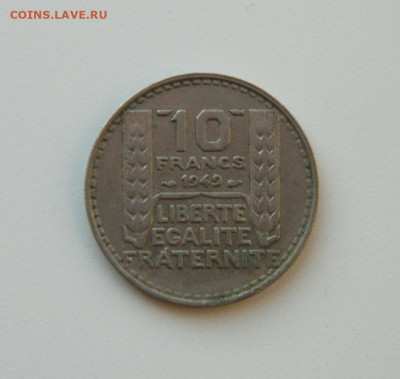 Франция 10 франков 1949 г. до 10.12.20 - DSCN4078.JPG