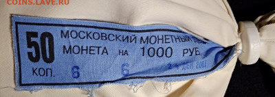 50 к 2007 UNC МЕШОК ММД ПЛОМБА(24.12.2007) 12.12.2020  22:00 - 012