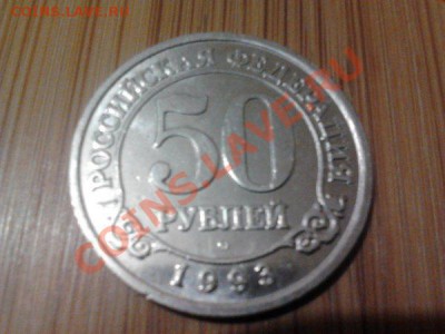 ШПИЦБЕРГЕН 1993, юбилейка - шпицберген 93-50