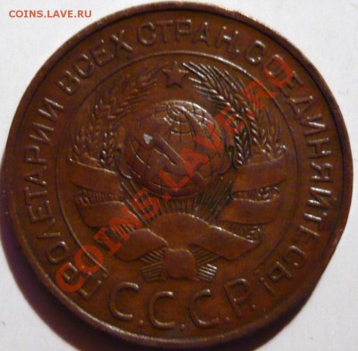 3 копейки 1924 года ,ШТ.1,об В,интересует прибли-ная цена - P1010402.JPG
