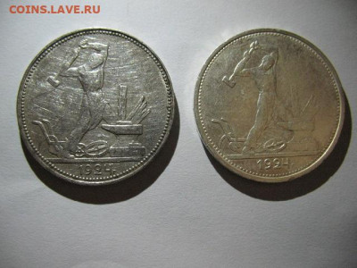 50 копеек 1924 года 2 шт. ПЛ и ТР до 22-00 10.12.2020 - IMG_0001.JPG