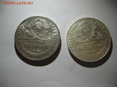 50 копеек 1924 года 2 шт. ПЛ и ТР до 22-00 10.12.2020 - IMG_0002.JPG