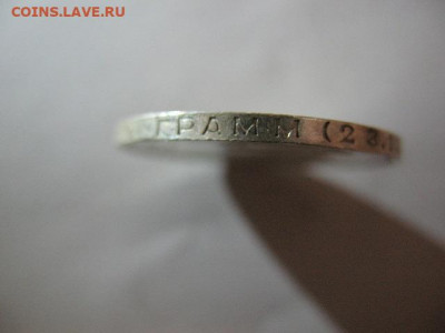 50 копеек 1924 года 2 шт. ПЛ и ТР до 22-00 10.12.2020 - IMG_0014.JPG