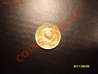 1 копейка 1933 год.До 30.09.2011 ,22.30 - SS103496.JPG