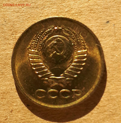 1 копейка 1963 UNC,мешок,шт.блеск 12.12. 22-30 - 20201207_123800