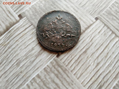 1 копейка 1834 СМ до 10.12.2020 г - 1834 (12) - копия