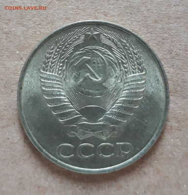 50 копеек 1961 UNC,мешок,шт.блеск 12.12. 22-30 - 20201207_122903