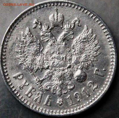 1 рубль 1912 г ЭБ до 11.12.20 в 22.00 мск - rubl_1912_eb_nechastyj_bez_obrashchenija_korrozija_vyravnivanie_polja_sostojanie_xf_au_otr251 (1)