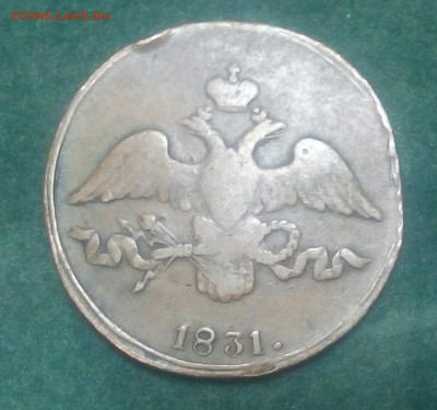 2 копейки 1831 год СМ - ayWA0dLdfoA