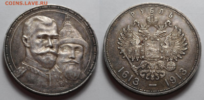 1 рубль 1913 300 лет дому Романовых - SAM_4887.JPG