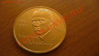 Юбилейные монеты России. UNZ. - P1030904.JPG