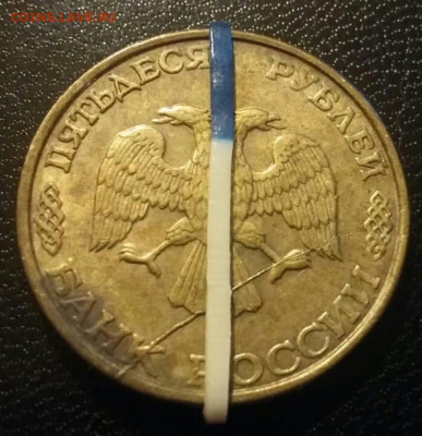 50 рублей 1993 года полный раскол + поворот до 09.12.2020г. - 93